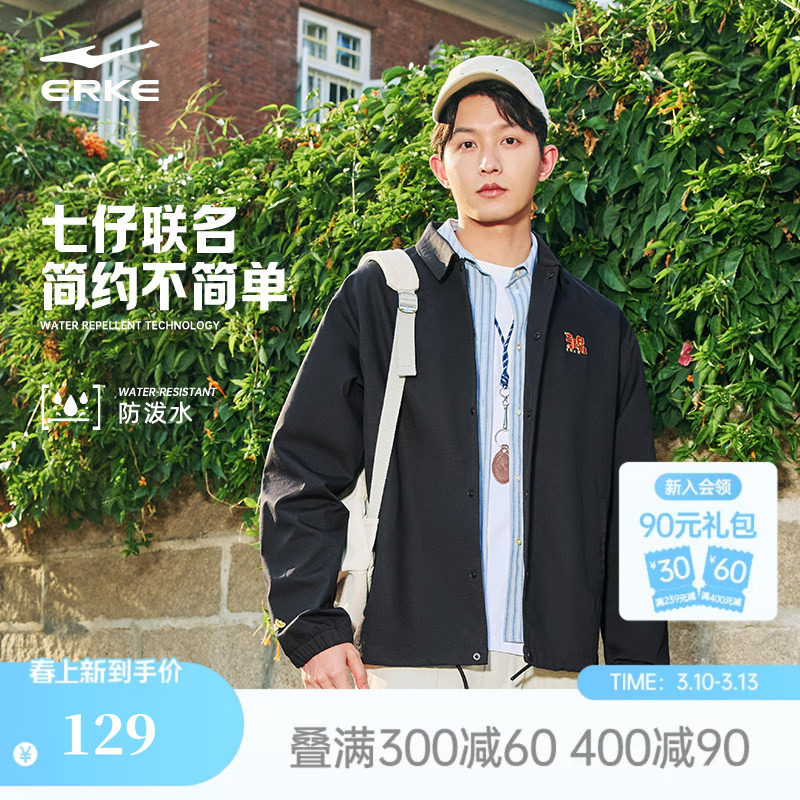 财源滚滚丨鸿星尔克外套男春季男士运动休闲教练夹克防风上衣男装