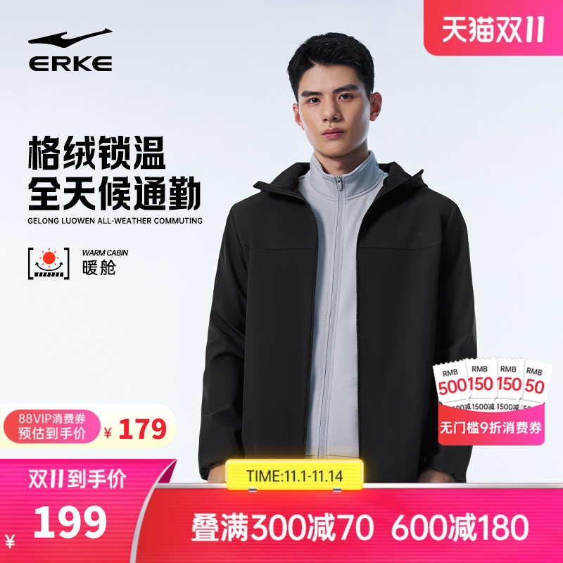 erke/鸿星尔克冲锋衣外套男