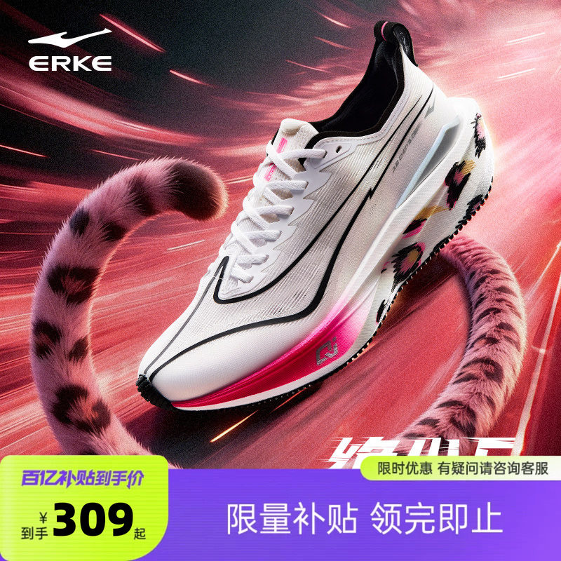 鸿星尔克绝尘5跑步鞋丨新款无板训练跑鞋男鞋专业减震回弹运动鞋