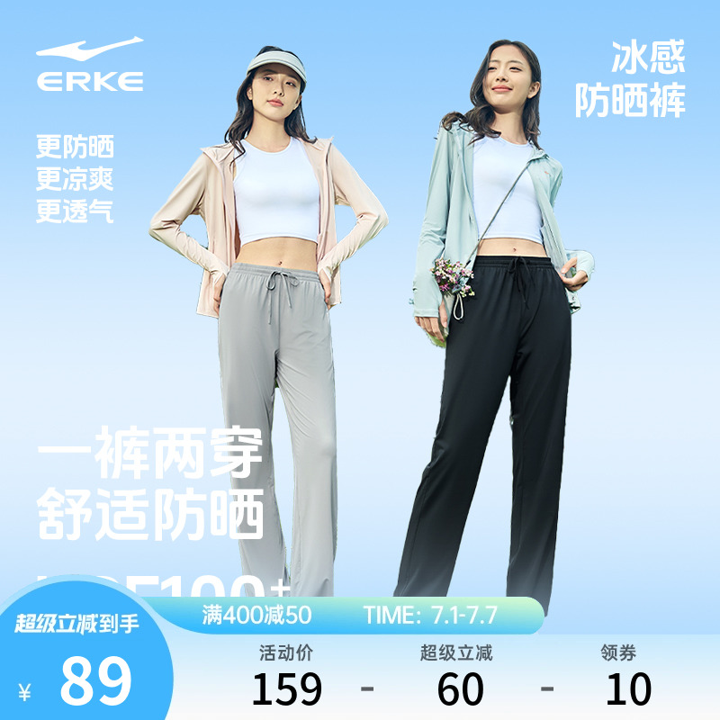 泡泡冰3鸿星尔克运动裤防晒裤女夏季新款女士冰丝女裤休闲裤裤子