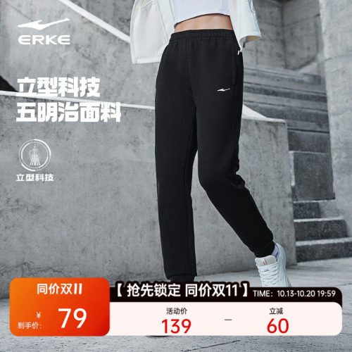 鸿星尔克立型科技针织长裤