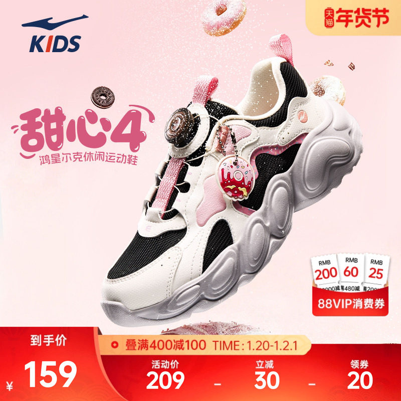 甜心4鸿星尔克童鞋儿童跑鞋冬季新款鞋子女童运动鞋女款跑步鞋,运动鞋new,童鞋/青少年鞋,淘宝优惠券,粉丝福利购,淘宝优惠卷