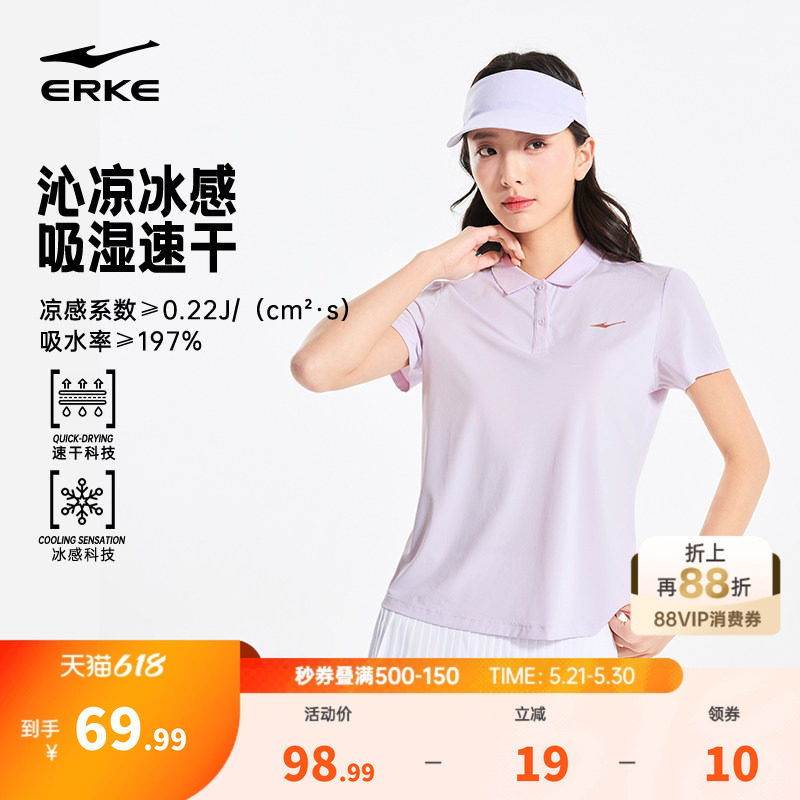 鸿星尔克polo衫女2026夏季新款女士羽毛球冰丝速干衣运动短袖t恤