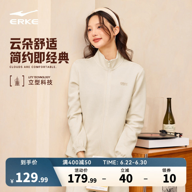 鸿星尔克外套女春季女士修身立领针织夹克运动服开衫卫衣女装上衣