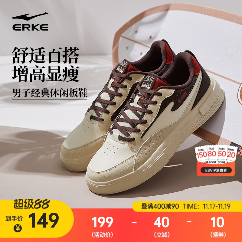 鸿星尔克运动鞋男鞋鞋子厚底板鞋