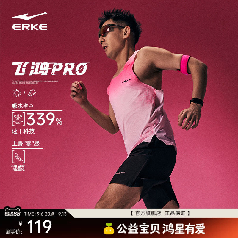 erke/鸿星尔克运动跑步背心男款图片