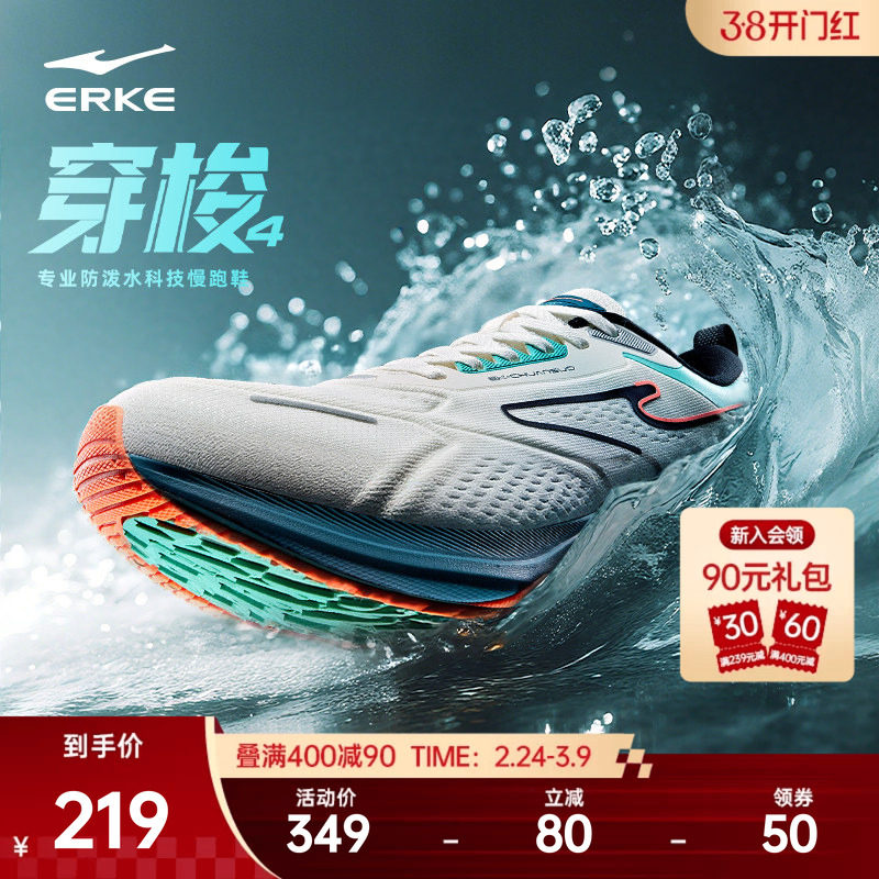 穿梭4鸿星尔克防水跑步鞋男春季运动鞋缓震回弹跑鞋新款鞋子男鞋