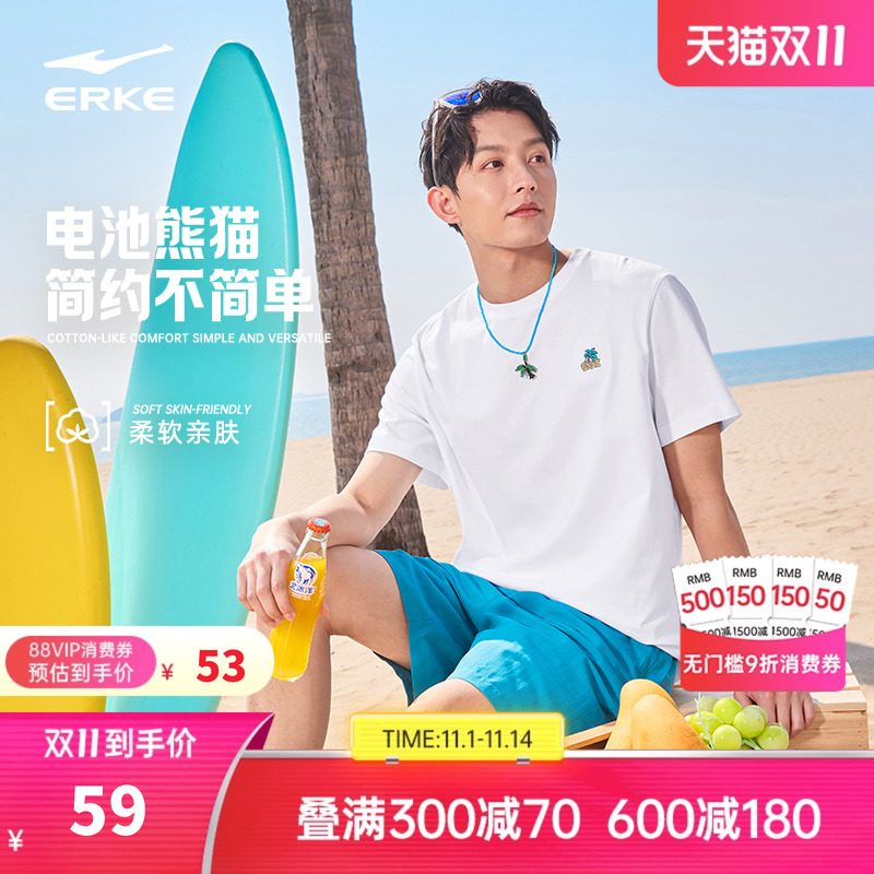 电池熊猫丨鸿星尔克于适同款t恤男夏季新款男士运动白色纯棉短袖