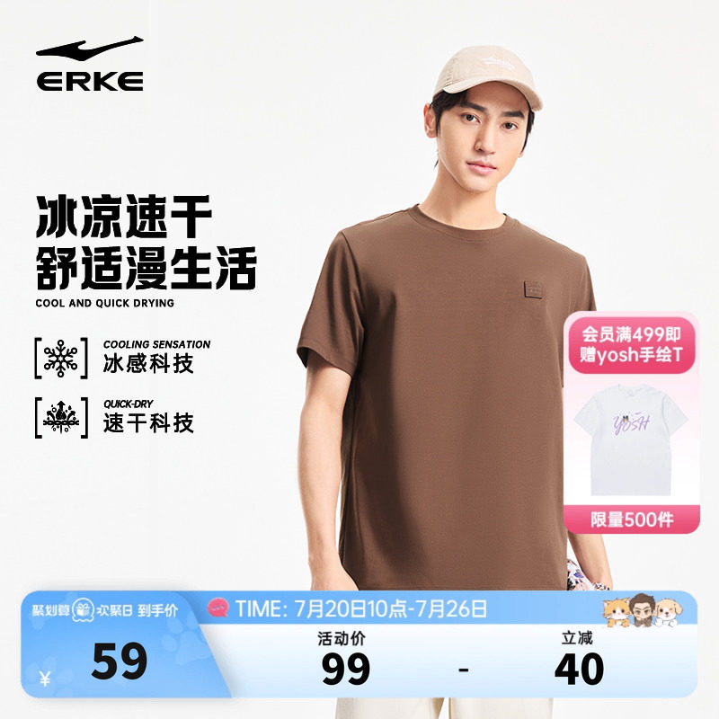 鸿星尔克短袖男款2026夏季新款男士运动凉感速干休闲纯色运动t恤
