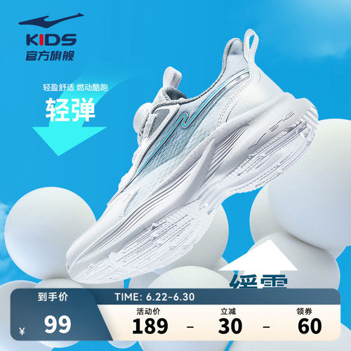 鸿星尔克软弹儿童鞋轻便跑鞋