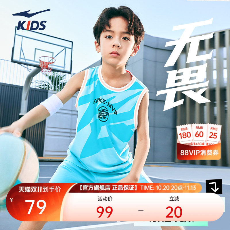 鸿星尔克童装男童篮球服无畏套装夏季中大童背心百搭训练运动球衣