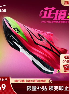 鸿星尔克芷境2代马拉松跑步鞋全掌碳板PB专业竞速缓震运动鞋男鞋