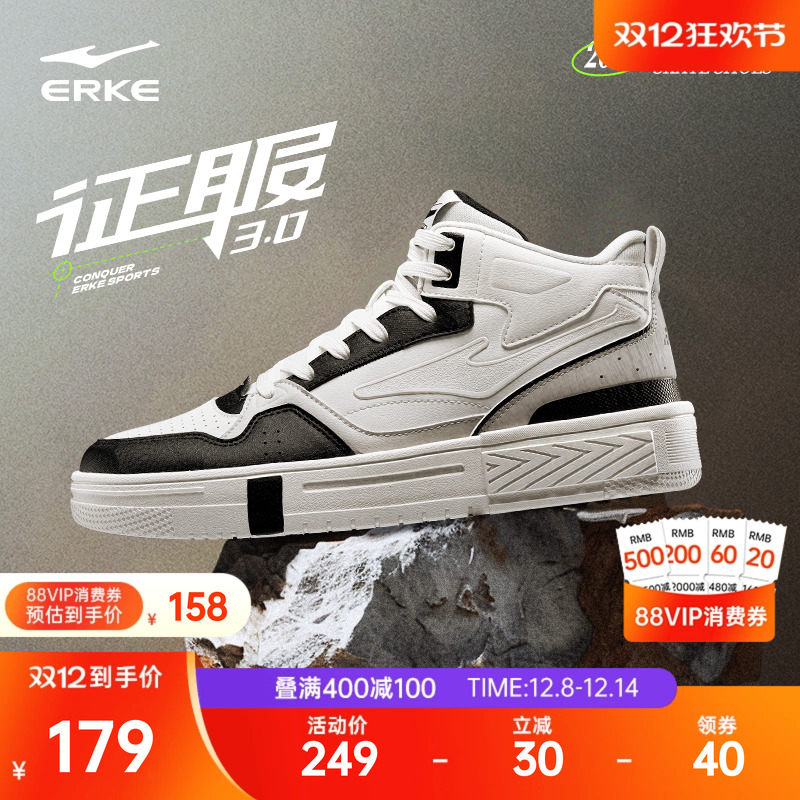 鸿星尔克征服板鞋男休闲高帮运动鞋男鞋