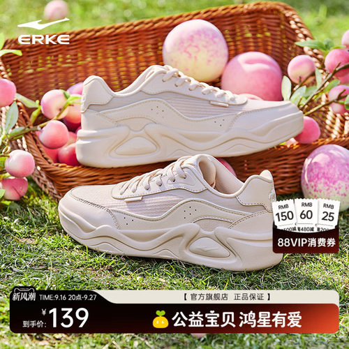 云来鸿星尔克板鞋夏季女鞋轻便百搭休闲鞋增高鞋子学生软底运动鞋