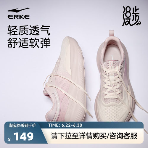 漫步2鸿星尔克女鞋夏季新款运动鞋网面透气跑步鞋轻便软底跳绳鞋
