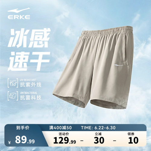冰丝速干 防晒抗菌 多重科技防护