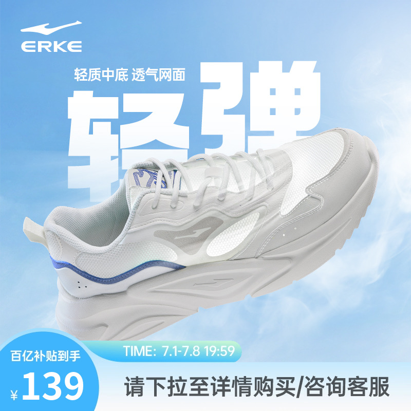 鸿星尔克男鞋夏季新款运动鞋狂澜3休闲鞋白色鞋子网面透气跑步鞋