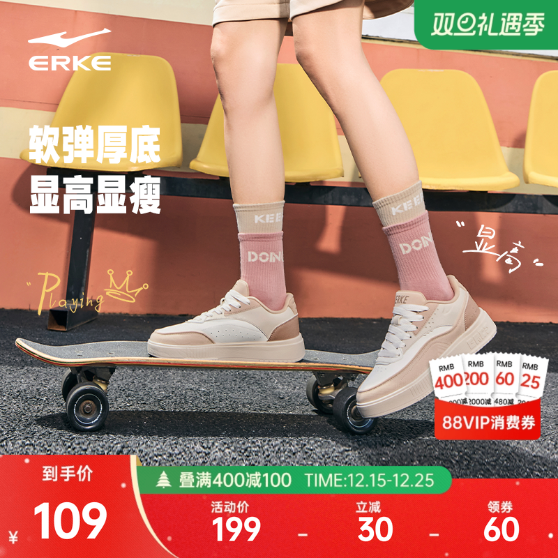 趣玩鸿星尔克板鞋女鞋冬季鞋子女款百搭休闲鞋厚底增高鞋运动鞋