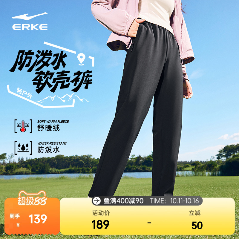 鸿星尔克加厚运动裤女秋季新款女款户外防风防泼水长裤软壳裤子