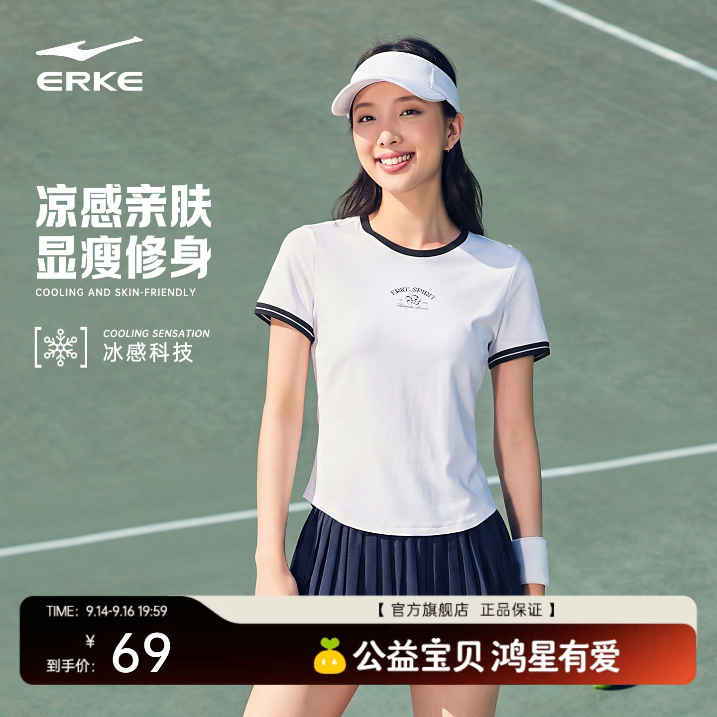 鸿星尔克短袖女2026夏季新款女士短款修身千禧Y2K女装上衣运动t恤