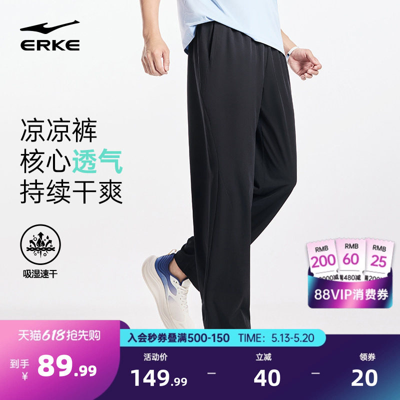 鸿星尔克透气裤子男款夏季新款男士运动速干裤男生薄款休闲裤男裤