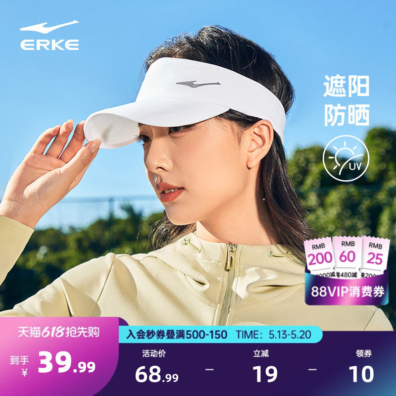 鸿星尔克帽子女款夏季透气遮阳帽空顶帽运动帽防晒帽鸭舌帽网球帽