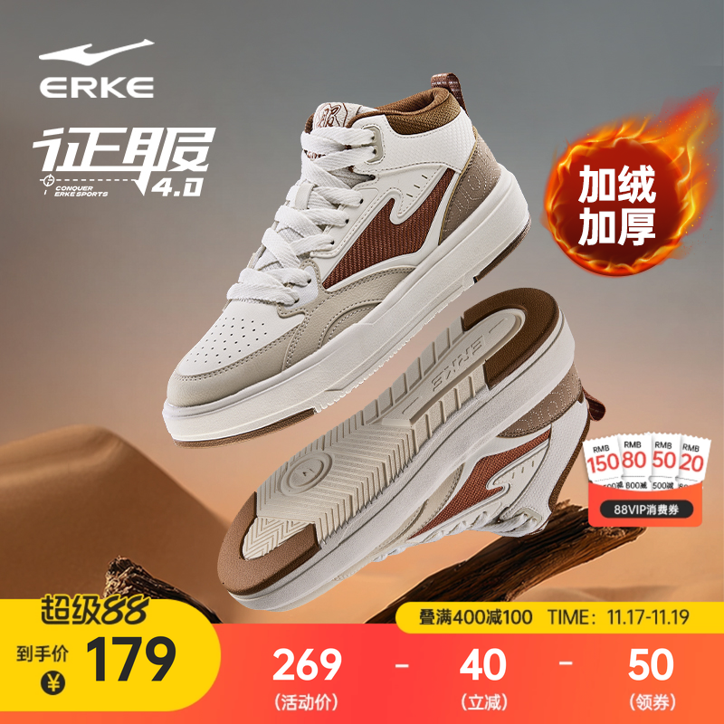 征服鸿星尔克男鞋保暖棉鞋冬季板鞋加绒加厚休闲鞋高帮厚底运动鞋