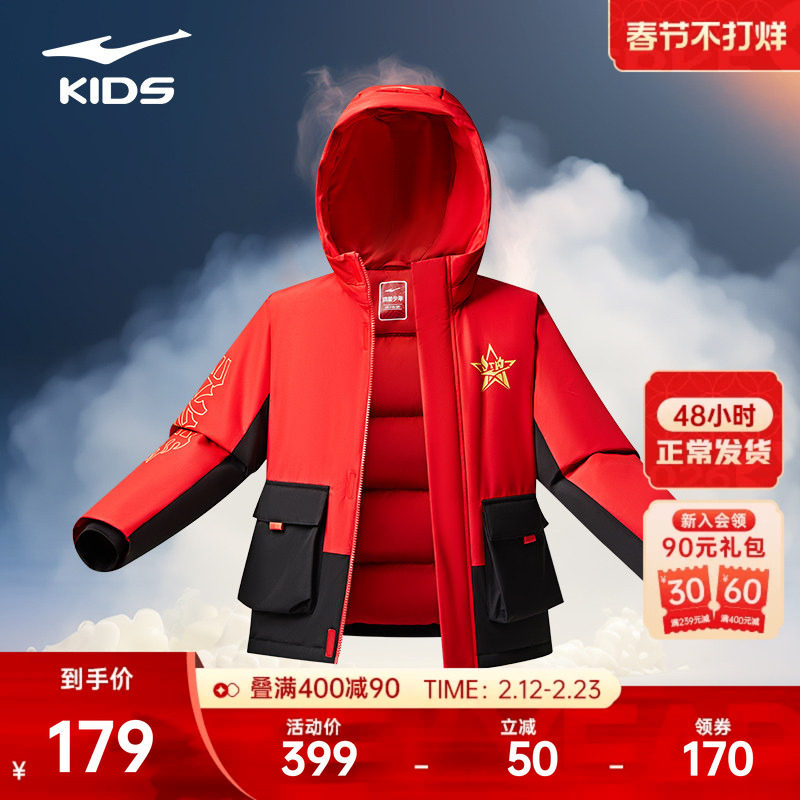 三防科技鸿星尔克童装新年防泼水羽绒服冬季男童加厚红色风衣外套