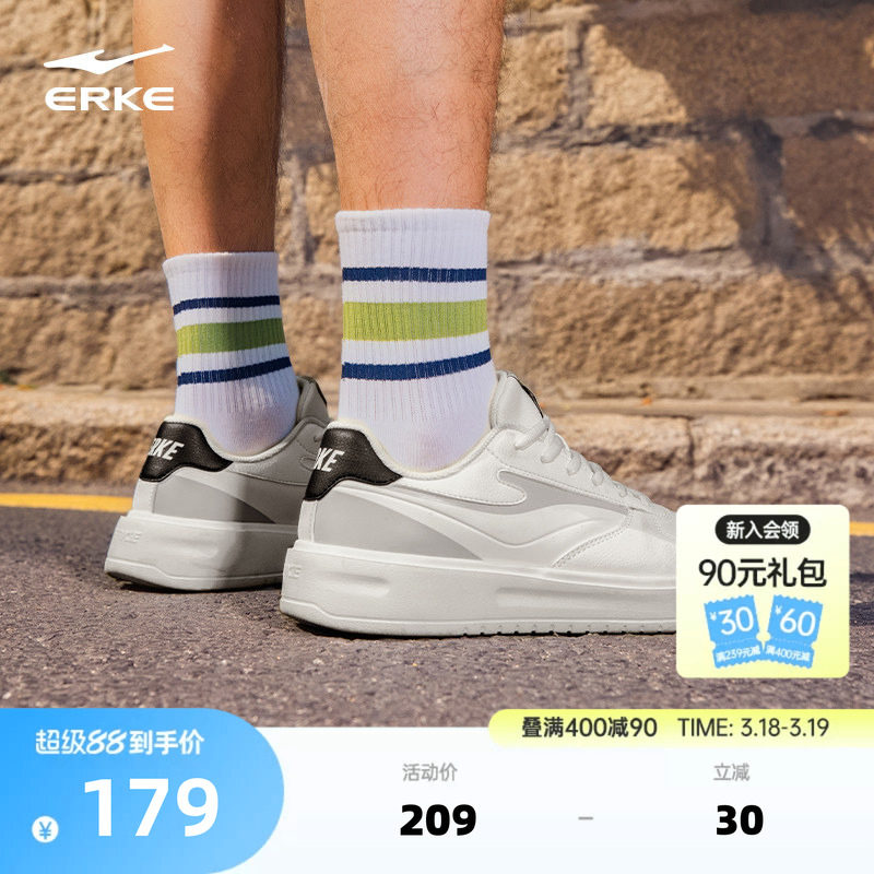 天权鸿星尔克板鞋夏季新款轻便小白鞋透气运动鞋学生增高休闲男鞋