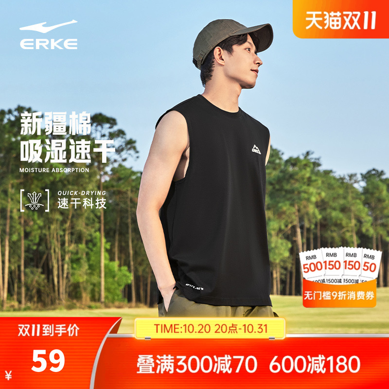erke/鸿星尔克速干背心男