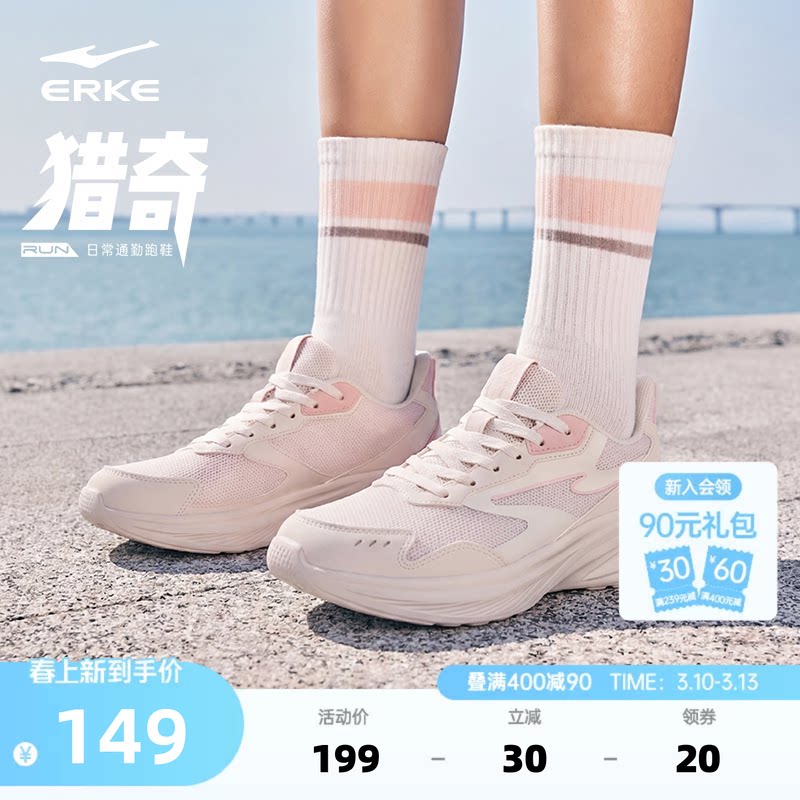 猎奇鸿星尔克女鞋跑步鞋春季新款网面减震跑鞋女轻便软底运动鞋子