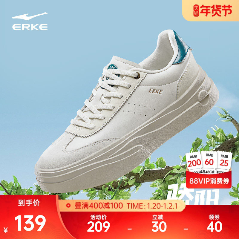 骄阳鸿星尔克德训鞋女板鞋厚底T头鞋冬季新款休闲运动鞋子小白鞋,运动鞋new,板鞋,淘宝优惠券,粉丝福利购,淘宝优惠卷