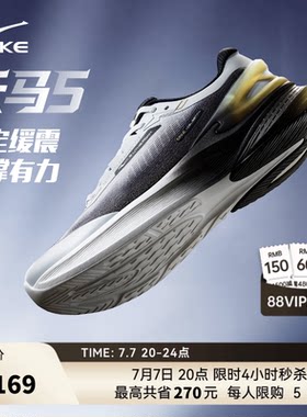 父亲节礼物天马5鸿星尔克男跑鞋