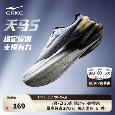父亲节礼物天马5鸿星尔克男跑鞋