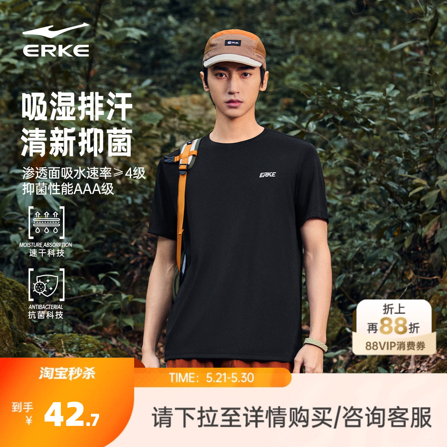 鸿星尔克抗菌短袖男2026夏季新款男士运动速干衣训练跑步透气t恤