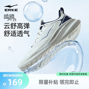 男夏季 减震男鞋 网面透气跑步鞋 轻便跑鞋 新款 鸣鸥3鸿星尔克运动鞋