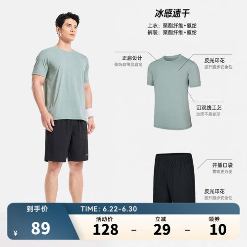 erke/鸿星尔克速干运动套装男款