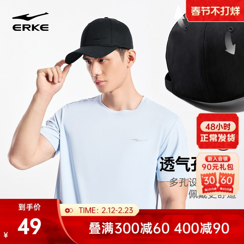 鸿星尔克帽子男款运动帽棒球帽男日常通勤骑行鸭舌帽户外遮阳女帽