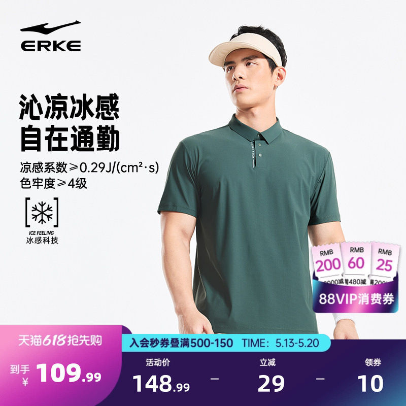 鸿星尔克polo衫男2026夏季新款男士爸爸男装网球运动凉感短袖t恤