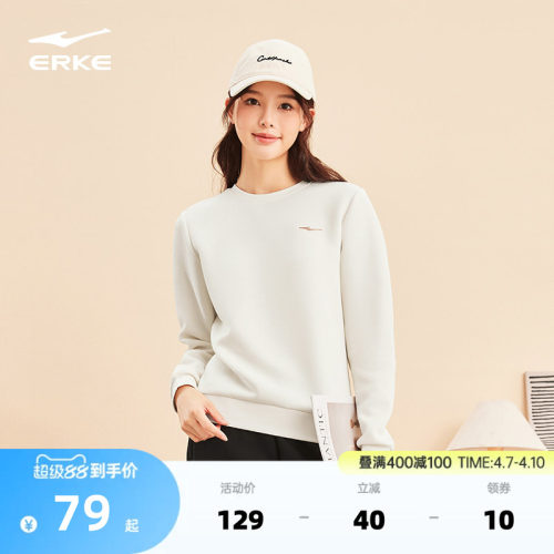 鸿星尔克卫衣女款2026春季新款女士运动圆领长袖白色上衣女装衣服