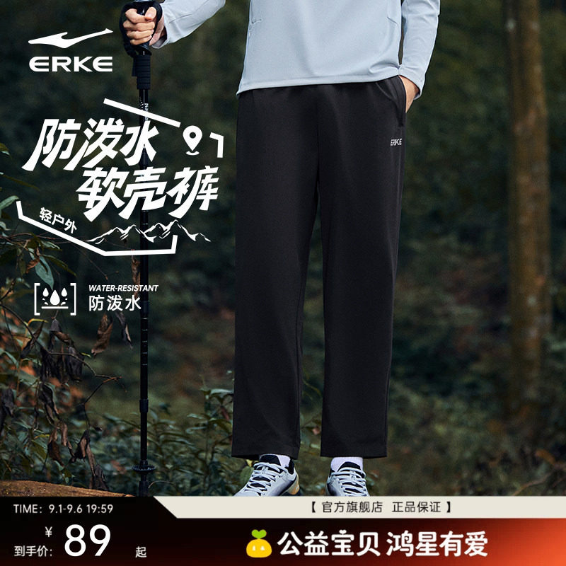 鸿星尔克男士防泼水软壳裤图片