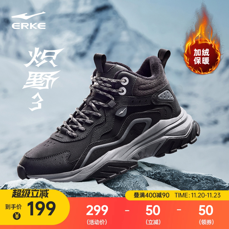 鸿星尔克男子炽野2运动休闲鞋