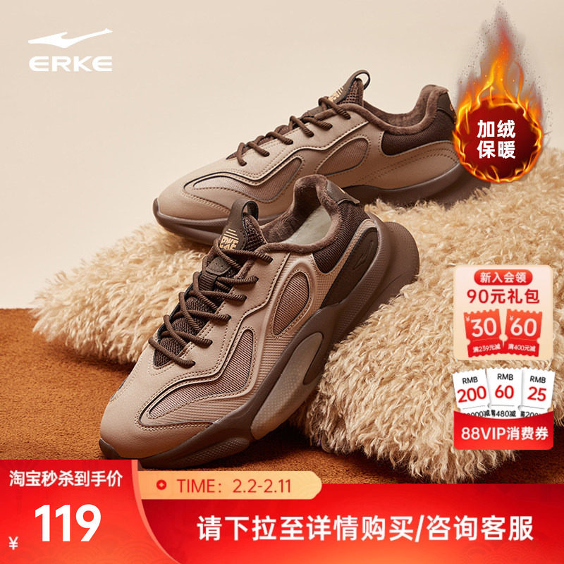 鸿星尔克秋冬新款衍界2v2棉鞋运动休闲鞋百搭增高皮面加绒面包鞋