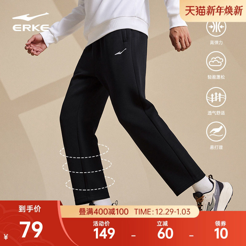 鸿星尔克运动裤子男秋冬新款男士健身直筒针织长裤男生休闲裤男裤