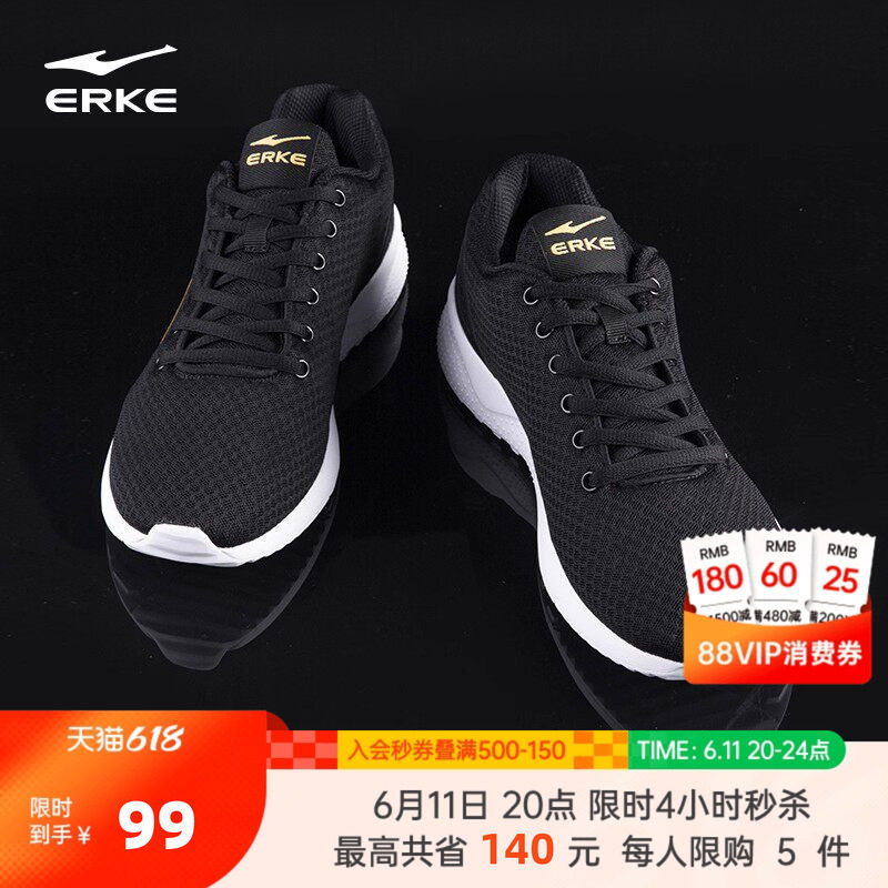 鸿星尔克运动鞋夏季新款男鞋网面透气跑鞋爸爸软底减震黑色跑步鞋