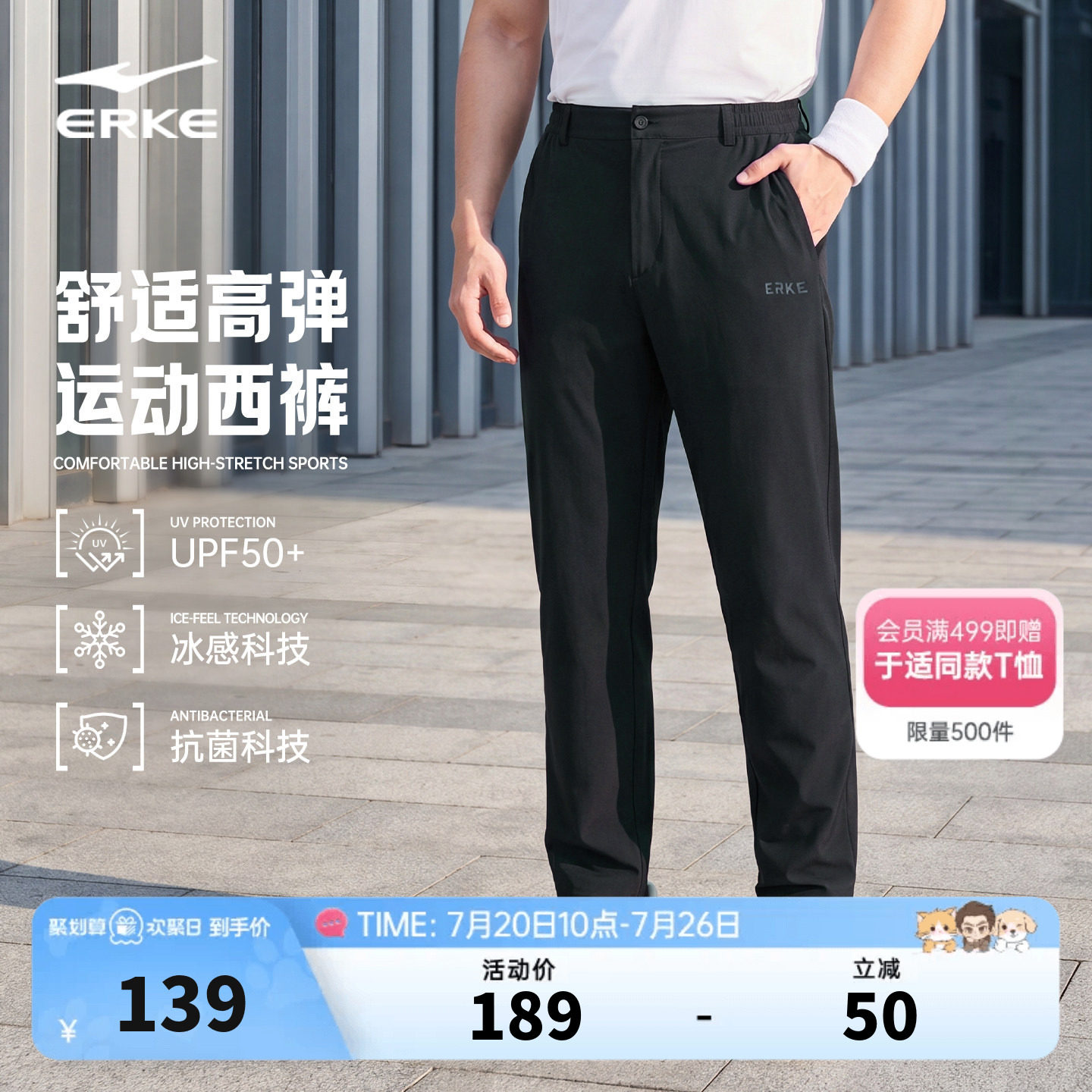 鸿星尔克运动裤男夏季男士长裤直筒休闲裤爸爸裤子男装轻商务男裤