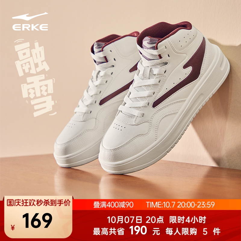 鸿星尔克简约板鞋送男友礼物实用