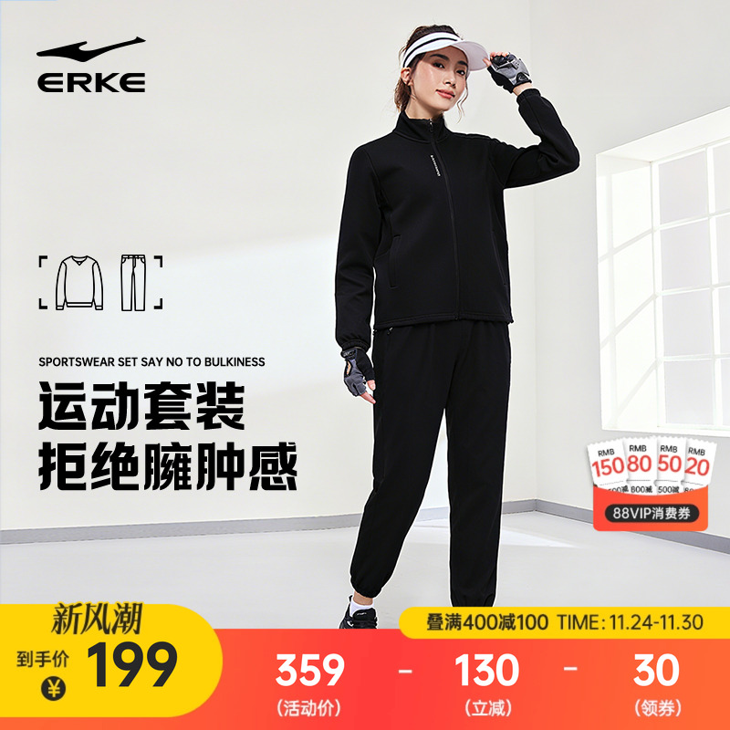 erke/鸿星尔克运动套装女