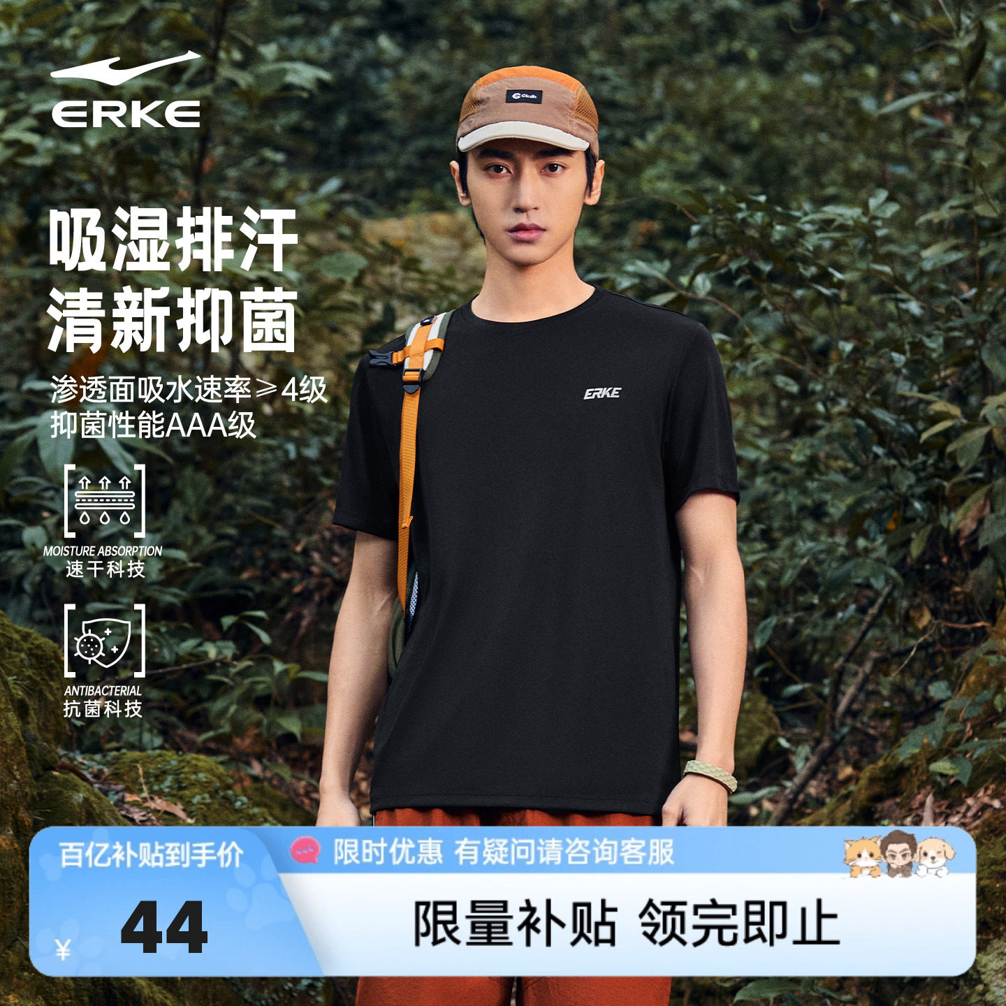 鸿星尔克抗菌短袖男2026夏季新款男士运动速干衣训练跑步透气t恤