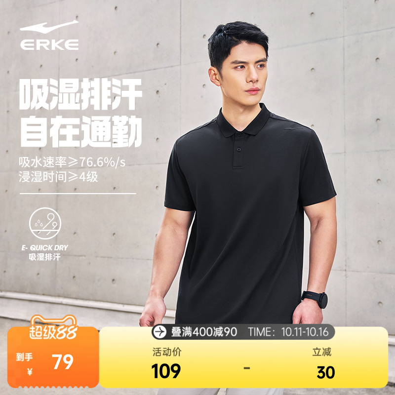 鸿星尔克polo衫男2025夏季新款男士运动翻领速干爸爸短袖t恤男装
